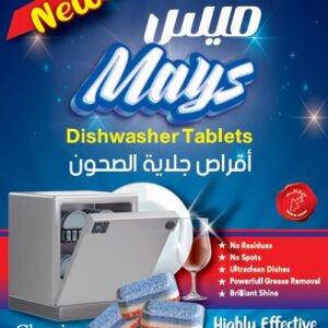Mays Dishwasher Tablets
